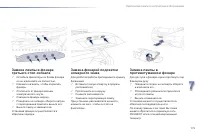 Страница 177