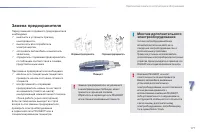 Страница 179