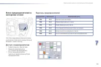 Страница 183