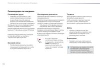 Страница 192