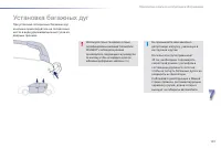 Страница 193