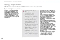 Страница 194