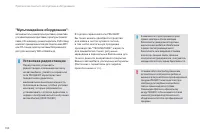 Страница 196