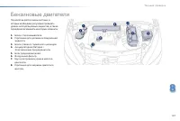 Страница 199