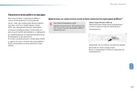 Страница 207