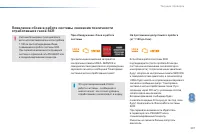 Страница 209