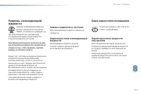 Страница 215