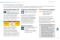 Страница 217