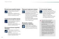 Страница 218