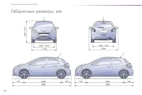 Страница 222