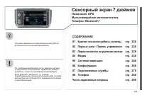 Страница 227