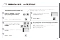 Страница 259