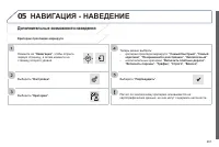 Страница 263