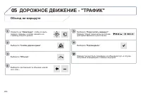 Страница 266