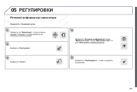 Страница 269