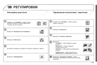 Страница 291