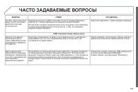 Страница 297