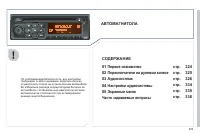 Страница 325