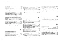 Страница 342