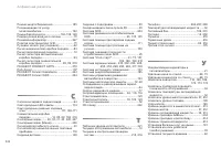 Страница 344