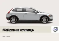 Volvo C30 2008