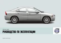 Volvo S60 2008