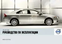 Volvo S80 2007