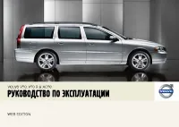 Volvo XC70 2007