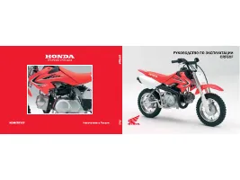 Honda CRF50F 2013