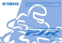 Yamaha FJR1300A 2012