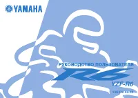 Yamaha YZF R6 2012