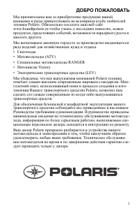 Polaris RZR 570 2013