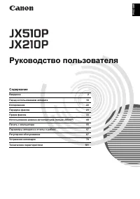Canon JX210