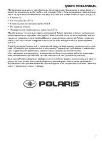 Polaris RANGERr 400 2013