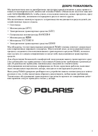 Polaris RANGER XP 900  RANGER CREW 900 2014
