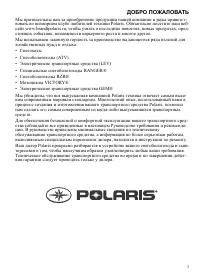 Polaris RANGER 400 2014