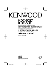 Kenwood KDC-5027