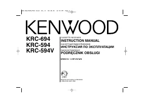 Kenwood KRC-694