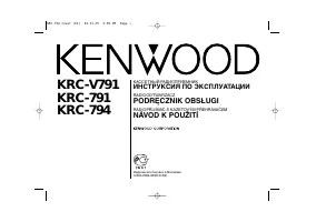 Kenwood KRC-V791