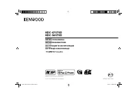 Kenwood KDC-3657SD