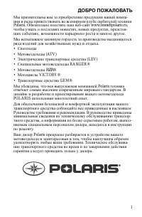 Polaris SCRAMBLER XP 850 H O  850 H O EPS  2014