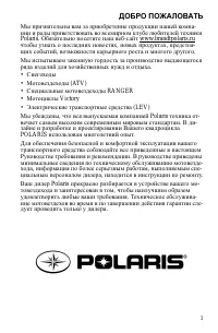 Polaris SCRAMBLER XP 850 2013