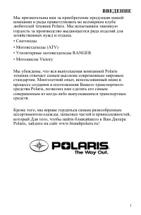 Polaris Indy 120 2014