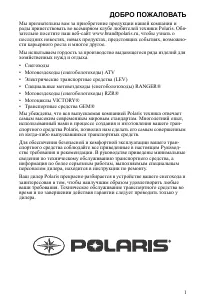 Polaris 800 SWITCHBACK PRO X 2015