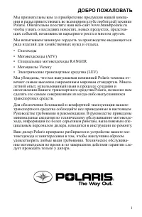 Polaris 800 SWITCHBACK ASSAULT 2013