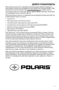 Polaris 800 RMK 155 2015