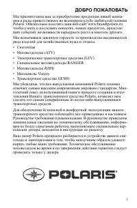 Polaris 800 RMK  800 PRO RMK  800 RMK ASSAULT 2014