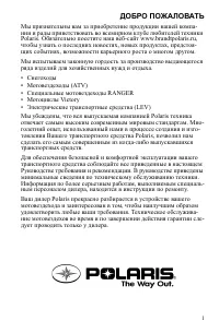 Polaris 600 LXT 2013