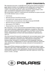 Polaris 600 800 Switchback Assault 2015