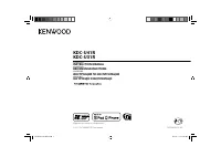 Kenwood KDC-U31R